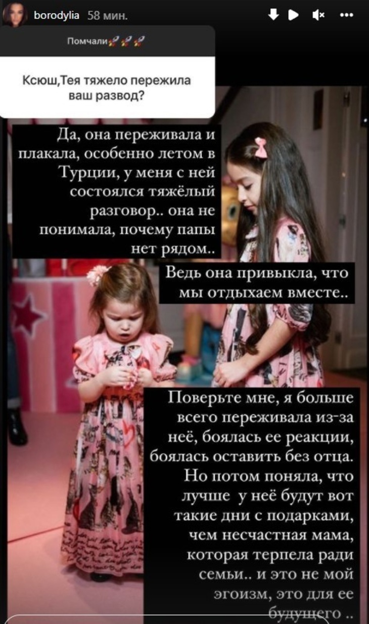 «Терпела ради семьи»: Бородина объяснила дочери, почему развелась с Омаровым