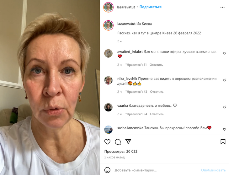 «Сделает коктейль Молотова»: Лазарева о настрое жителей Киева