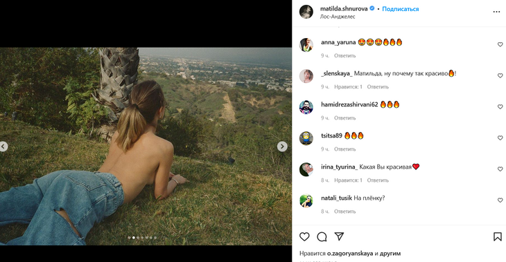 «Такая красивая»: бывшая жена Шнурова снялась топлес