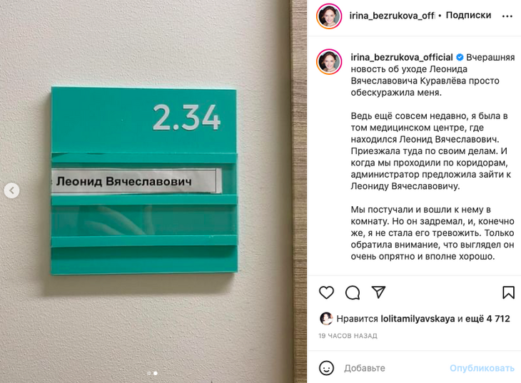 «Выглядел опрятно»: Безрукова вспомнила последнюю встречу с Куравлевым 