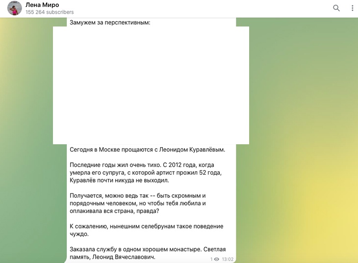 Миро о Куравлеве: «Нынешним селебрунам такое поведение чуждо»