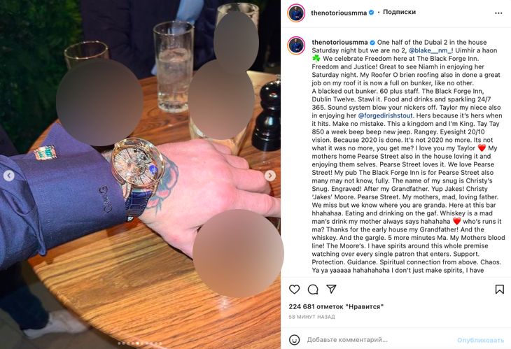 Аллигатор и бриллианты: Макгрегор похвастался часами за 77 млн рублей, которых в мире всего 9 штук Аллигатор и бриллианты: Макгрегор похвастался часами за 77 млн рублей, которых в мире всего 9 штук