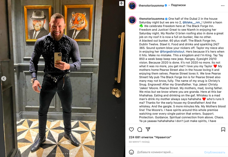 Аллигатор и бриллианты: Макгрегор похвастался часами за 77 млн рублей, которых в мире всего 9 штук Аллигатор и бриллианты: Макгрегор похвастался часами за 77 млн рублей, которых в мире всего 9 штук