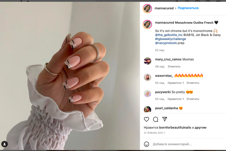 Двойной френч: маникюр, который в 2022-м будут делать все