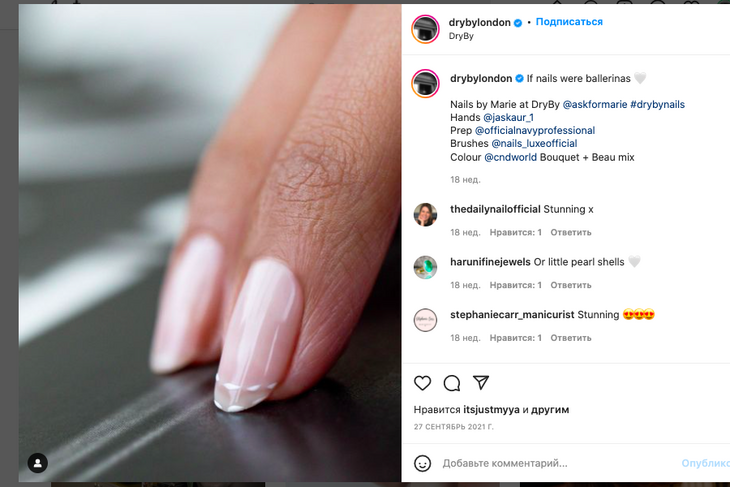 Двойной френч: маникюр, который в 2022-м будут делать все