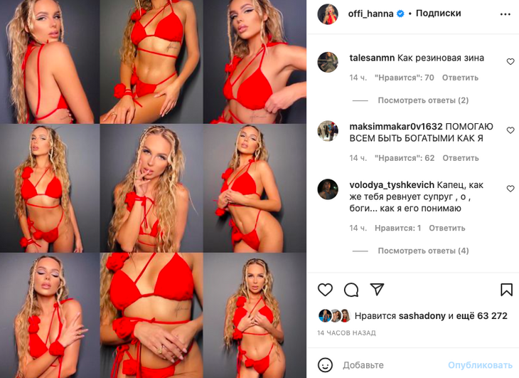 «Как силиконовая кукла»: Ханну высмеяли за фото в алом бикини