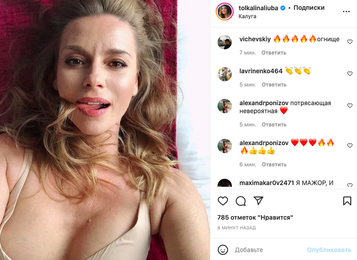 «Чуть не показала лишнее»: Толкалина блеснула пухлыми формами в нюдовом лифе