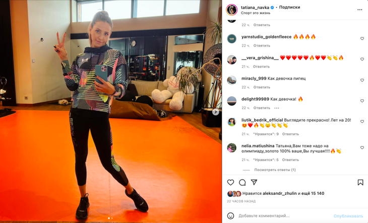 «Прям девочка»: 46-летняя Навка поразила естественной красотой, показав свежее фото без макияжа