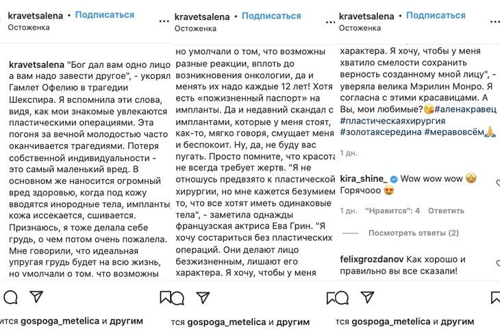 Модель Алена Кравец пожалела, что сделала искусственную грудь Модель Алена Кравец пожалела, что сделала искусственную грудь