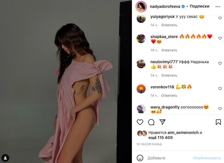 «Уф, Наденька»: Дорофеева снялась обнаженной