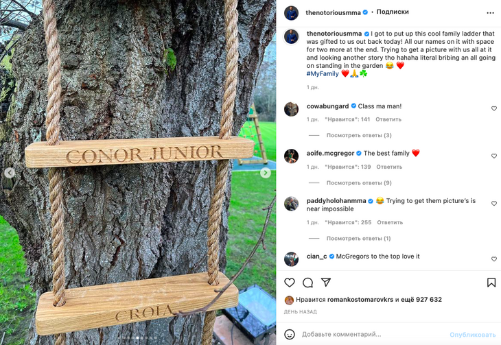 Конор Макгрегор впервые показал всех трех наследников и красавицу-жену на одном фото