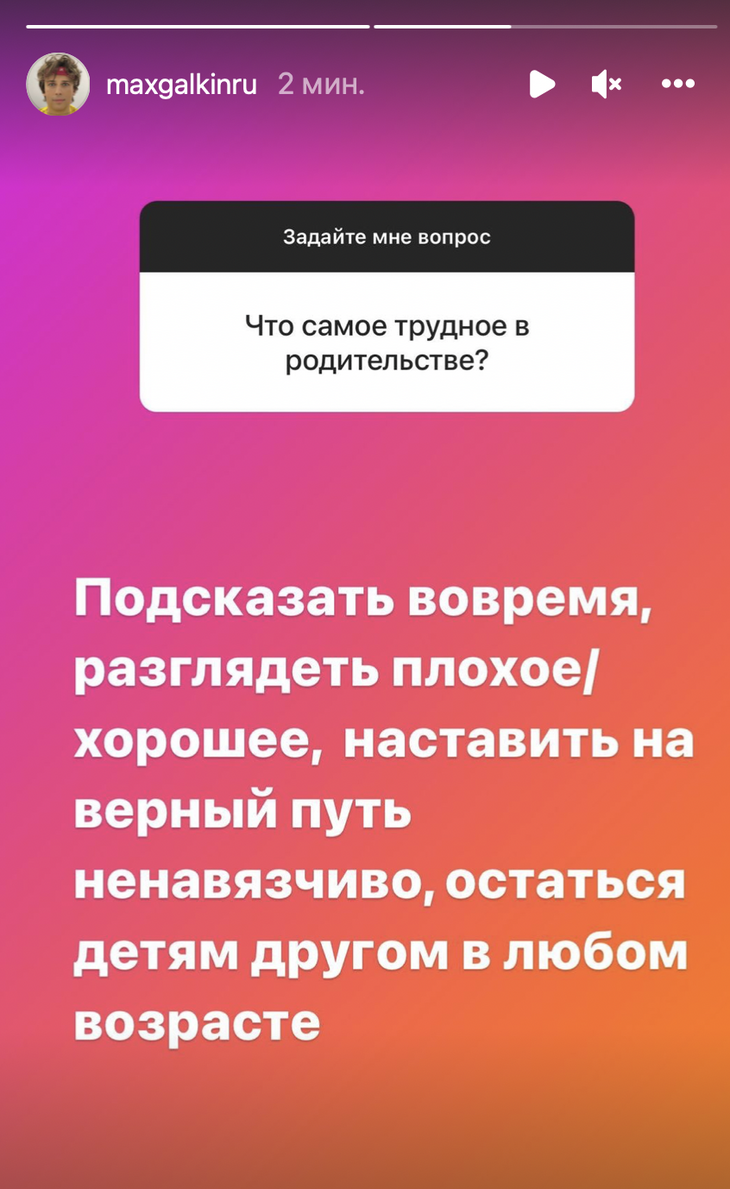 Галкин раскрыл, как воспитывает детей от Пугачевой