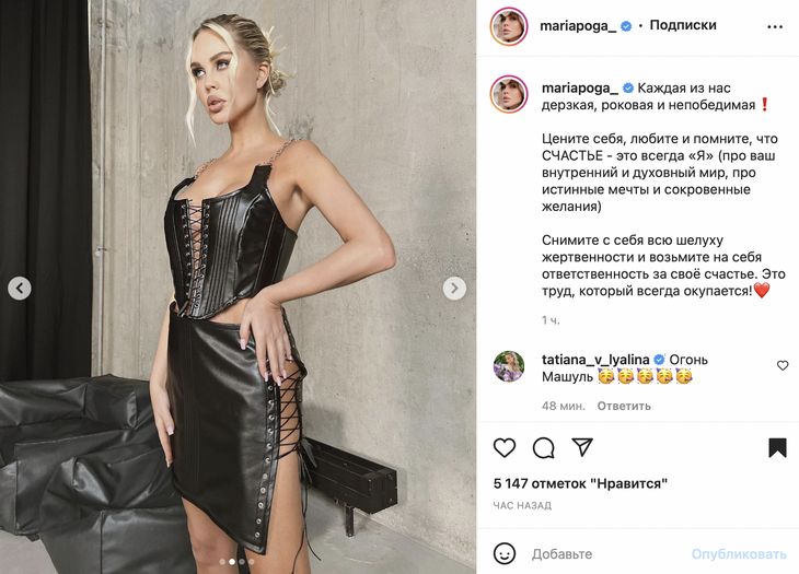 «Огонь»: Погребняк эротично стянула грудь и бедра кожаными шнурками