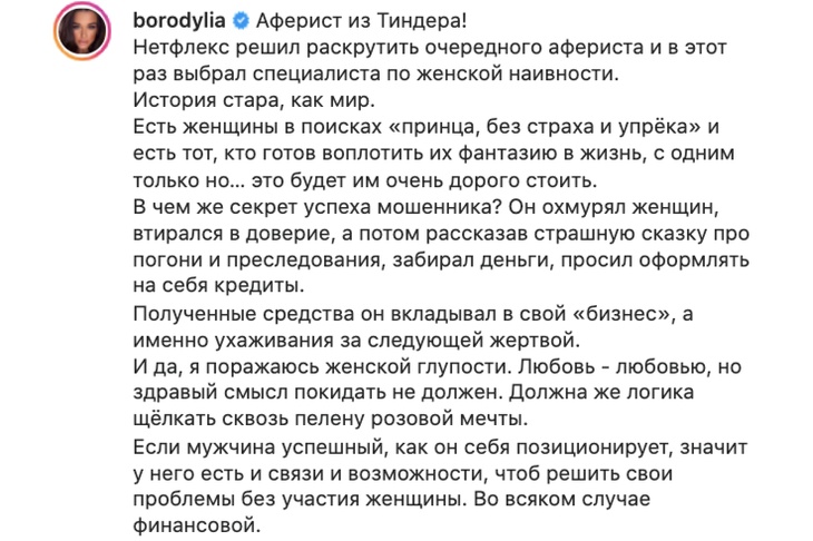 Ксения Бородина предупредила, что скоро появится много альфонсов