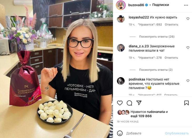 «Их нужно варить»: Бузову высмеяли за рекламу пельменей