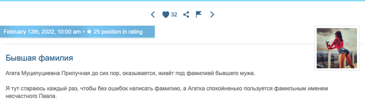 «Мужа удержать не смогла, буду его однофамильной женой»: Миро высмеяла Муцениеце