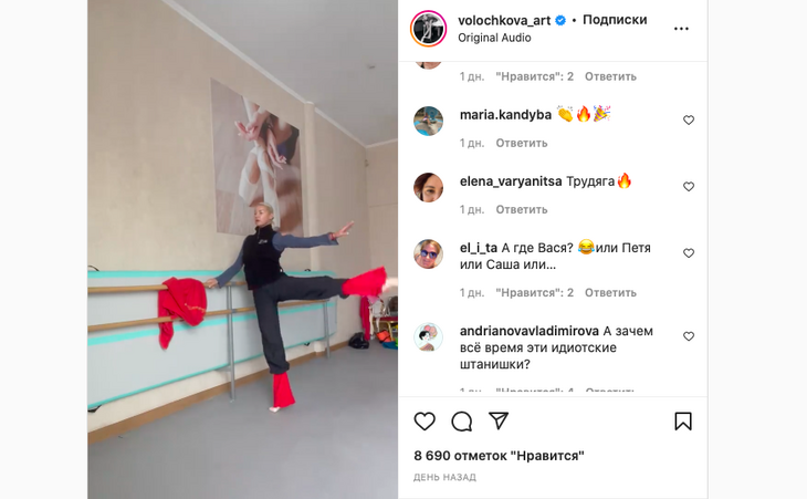 «Буратино в двух штанах»: Волочкову подняли на смех за видео с тренировки «Буратино в двух штанах»: Волочкову подняли на смех за видео с тренировки