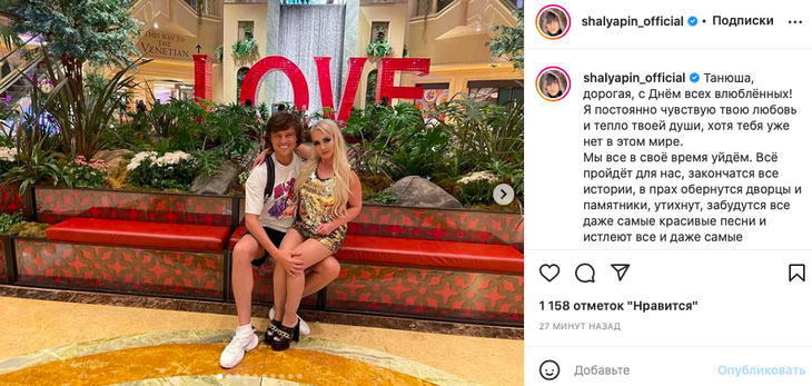 «Я постоянно чувствую твою любовь»: Шаляпин нежно обратился к покойной жене