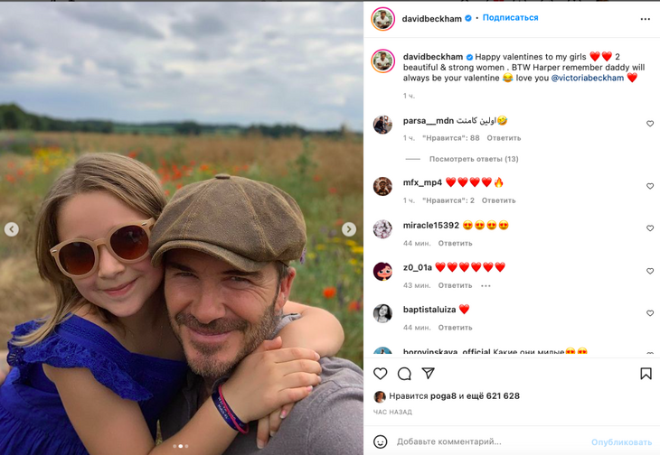 Дэвид Бэкхем отправил гневное послание будущему парню своей дочери в День всех влюбленных