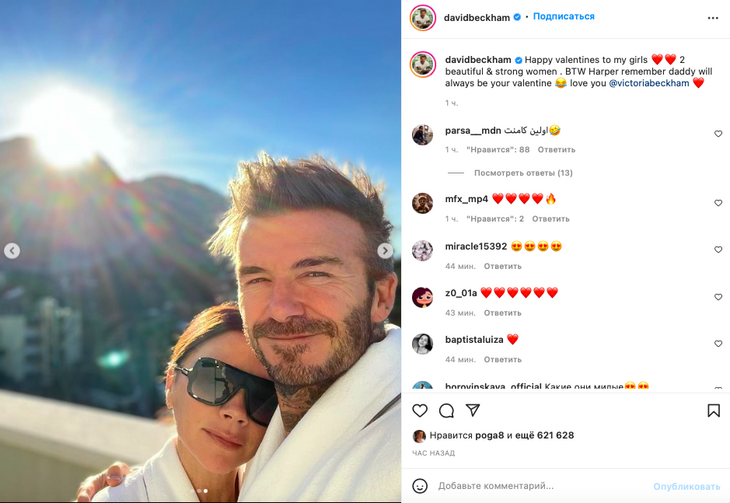 Дэвид Бэкхем отправил гневное послание будущему парню своей дочери в День всех влюбленных