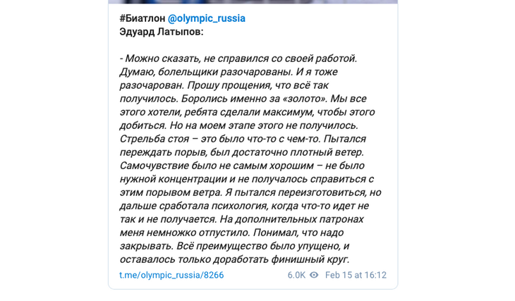 «Прошу прощения»: Латыпов о том, как лишил золота сборную России и оставил команду с бронзой