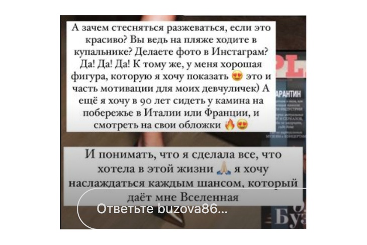 Бузова объяснила, почему не стесняется оголяться для обложек журналов