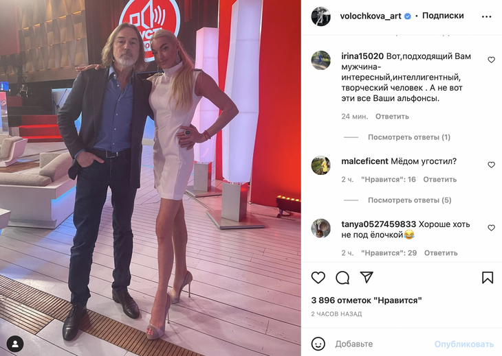 «Ну хоть не под елочкой»: в Сети оценили фото Волочковой с известным художником