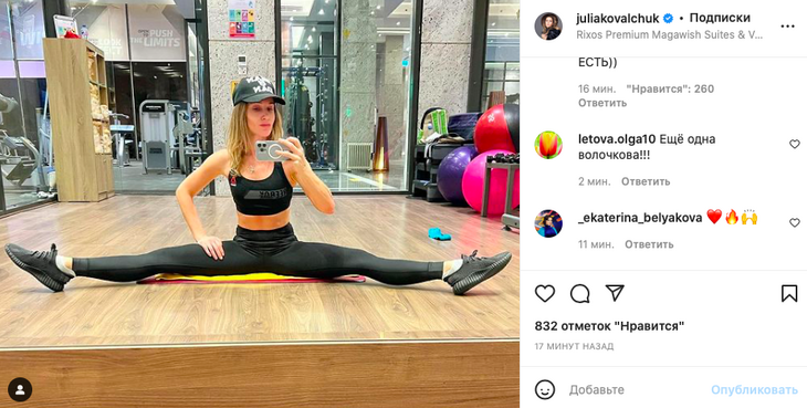 «Еще одна Волочкова»: Ковальчук до треска раздвинула ноги в шпагате