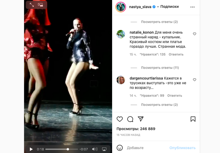 «В трусиках — это уже не по возрасту»: Славу отчитали за дерзкий наряд «В трусиках — это уже не по возрасту»: Славу отчитали за дерзкий наряд