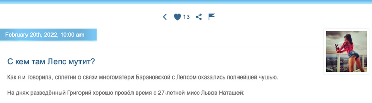 «Хочется кого помоложе»: Миро оценила новую избранницу Лепса «Хочется кого помоложе»: Миро оценила новую избранницу Лепса