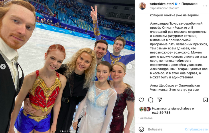 Тутберидзе о Трусовой: «Непоколебимость спортсменки достойна уважения»