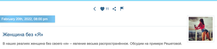 «Тяжелая баба с разухабисто-цветастым тазом»: Миро распекла Решетову «Тяжелая баба с разухабисто-цветастым тазом»: Миро распекла Решетову