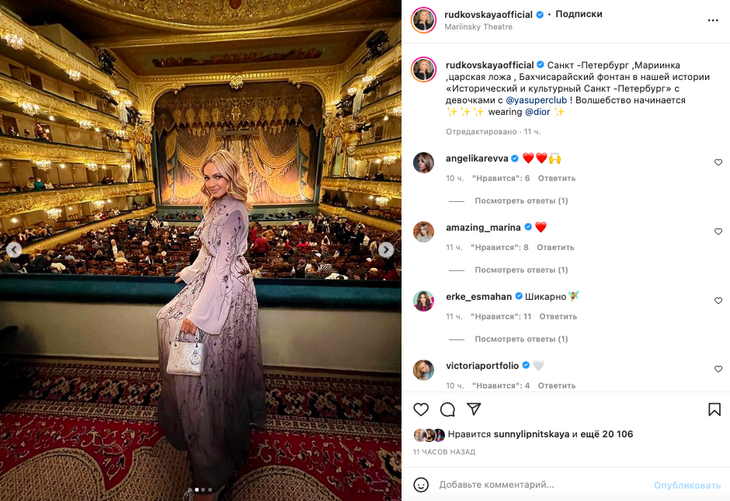 «Как с картины»: Рудковская в платье сказочной красоты отметилась в царской ложе Мариинского театра