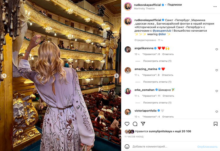 «Как с картины»: Рудковская в платье сказочной красоты отметилась в царской ложе Мариинского театра