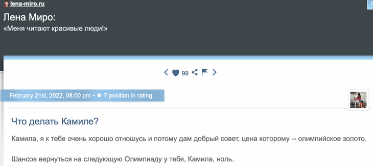 «Шансов вернуться на следующую Олимпиаду — ноль»: Миро жестко сравнила Валиеву с Кабаевой
