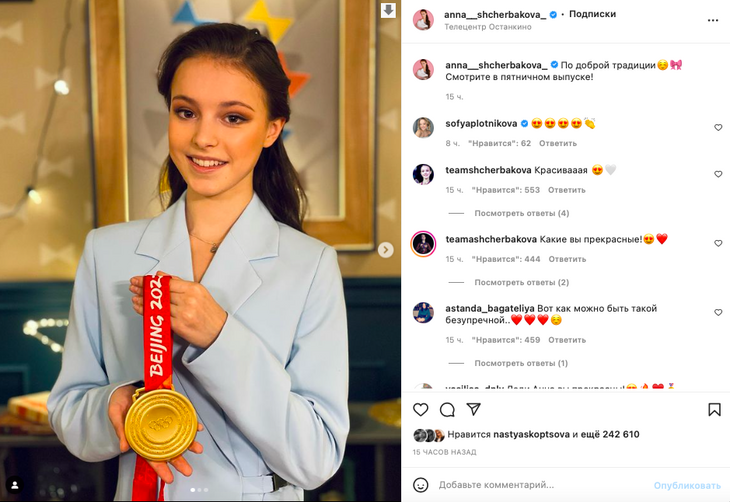 «Принцесса в хрустальных туфельках»: Анна Щербакова в элегантном костюме пришла на «Вечерний Ургант»