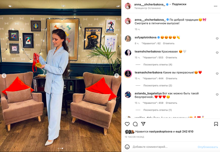 «Принцесса в хрустальных туфельках»: Анна Щербакова в элегантном костюме пришла на «Вечерний Ургант»