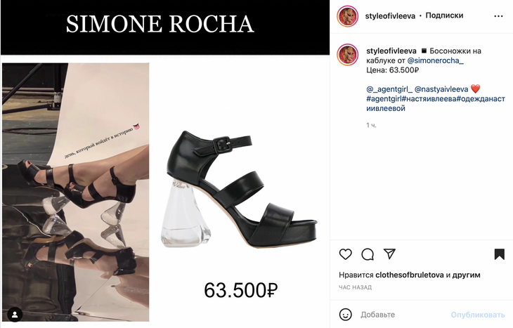 В Сети раскрыли цену люксовых босоножек Ивлеевой с прозрачным каблуком В Сети раскрыли цену люксовых босоножек Ивлеевой с прозрачным каблуком