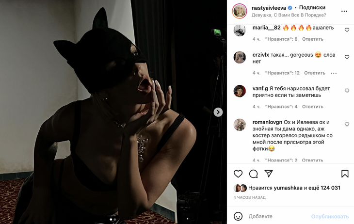 «Шикарная киса!»: Ивлеева в образе женщины-кошки позировала в белье «Шикарная киса!»: Ивлеева в образе женщины-кошки позировала в белье