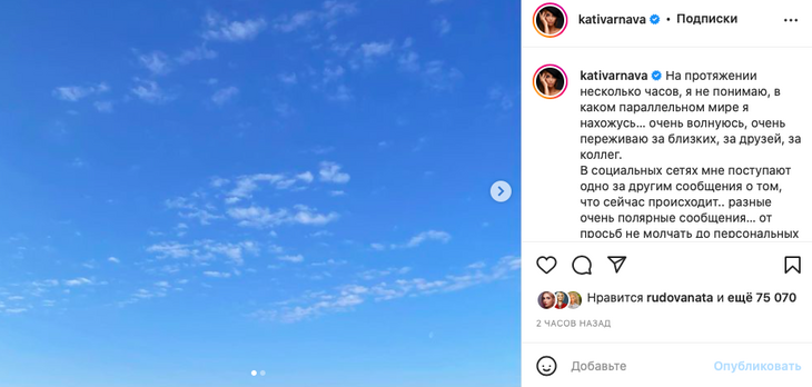 «Мне дико страшно»: Варнава шокирована ситуацией на Украине