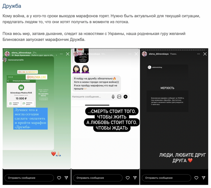 Миро распекла Блиновскую за марафон о дружбе на фоне ситуации на Украине