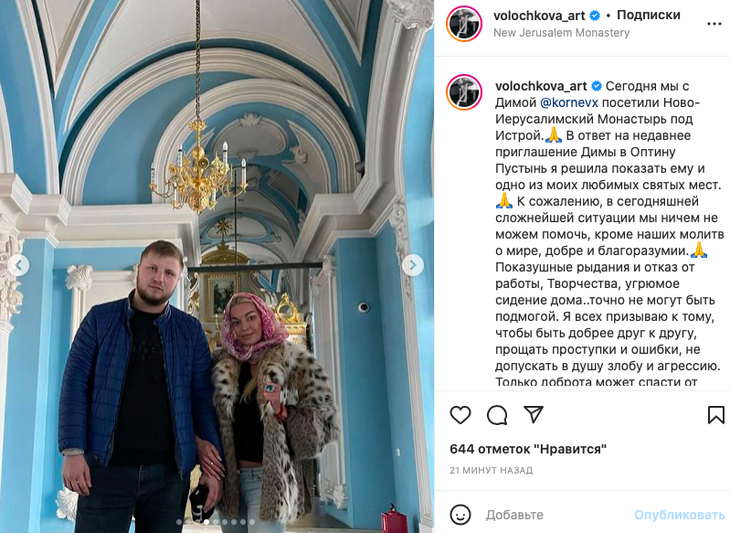 Волочкова о ситуации на Украине: «Показушные рыдания не могут быть подмогой»