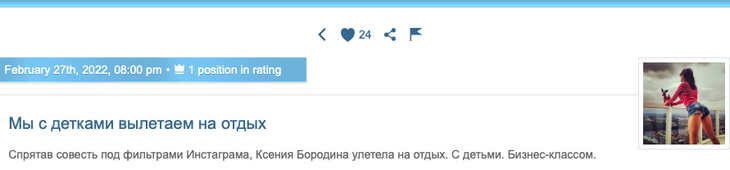 «Протирательница трухлявого бревна»: Миро распекла Бородину