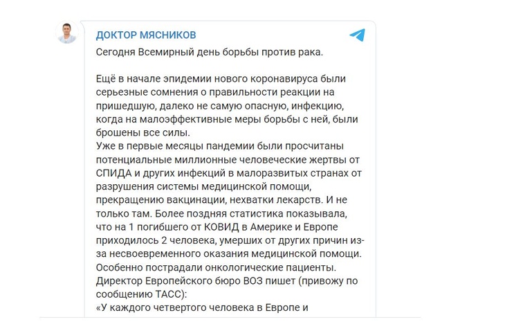 Доктор Мясников назвал роковую ошибку в борьбе с пандемией Доктор Мясников назвал роковую ошибку в борьбе с пандемией