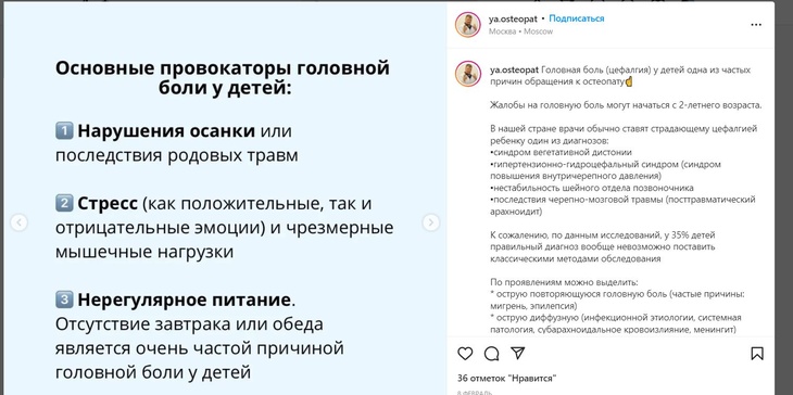 Врач объяснил, какая головная боль может угрожать жизни ребенка