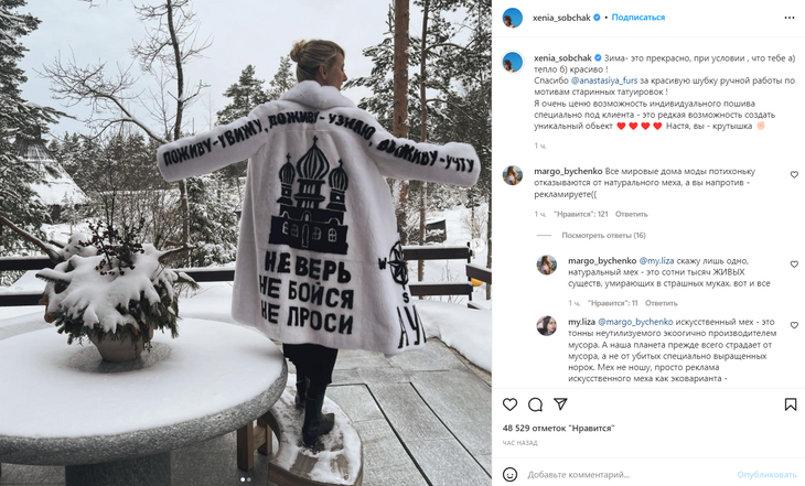 Собчак записалась в криминальное сообщество Собчак записалась в криминальное сообщество