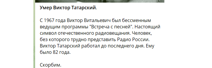 «Скорбим»: в Москве умер радиоведущий Виктор Татарский