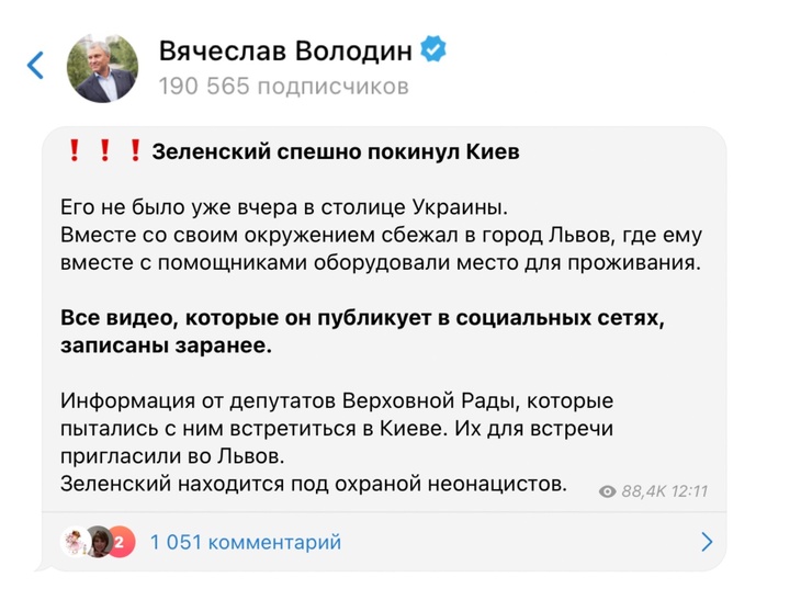 Зеленский покинул киев