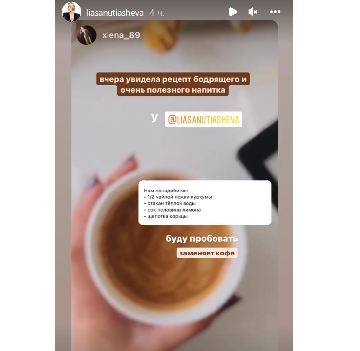 «Заменяет кофе»: Утяшева рассказала, как приготовить бодрящий напиток