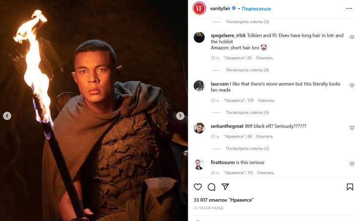 «Вы издеваетесь?»: в сериале по «Властелину колец» появятся темнокожие эльфы